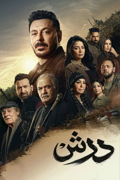 Darsh Season 1 poster