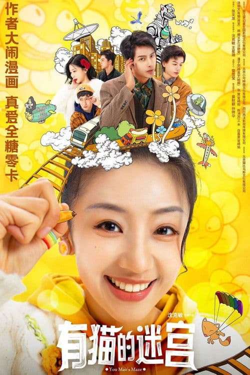 You Mao's Maze Season 1 poster