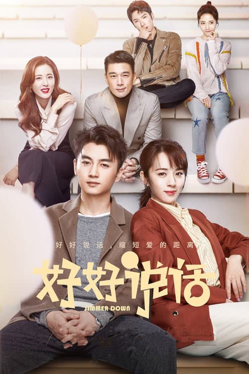 Simmer Down Season 1 poster