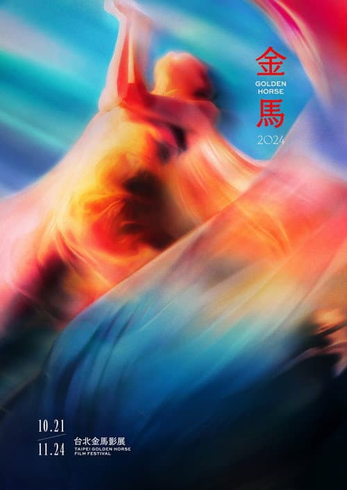 Golden Horse Awards 金馬61 poster