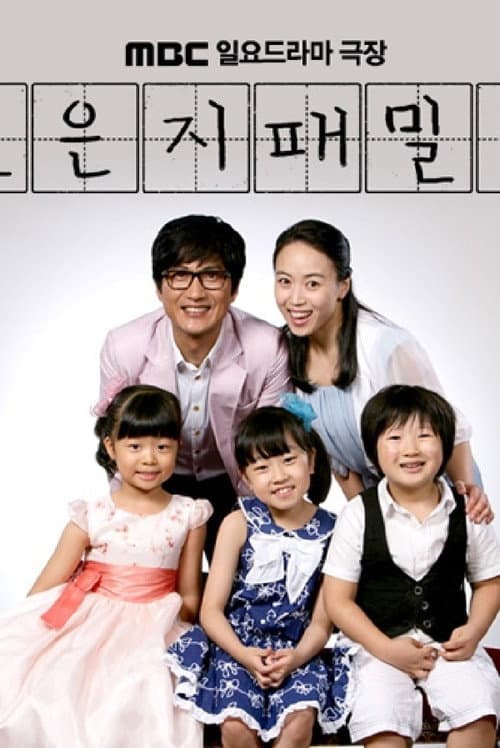 Jo Eun Ji's Family Season 1 poster