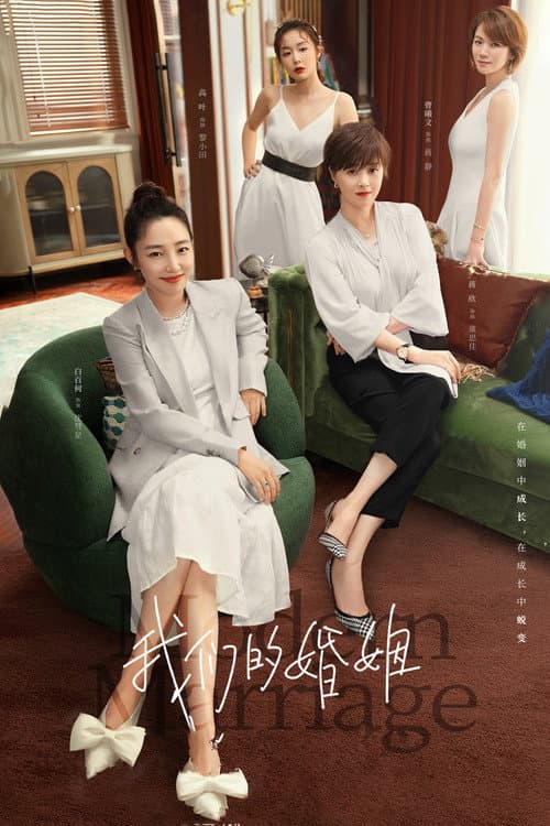Modern Marriage Season 1 poster