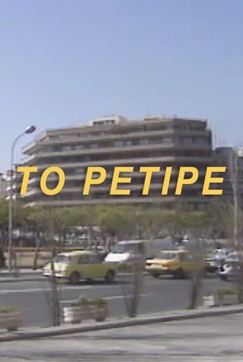 The Penthouse Season 2 poster