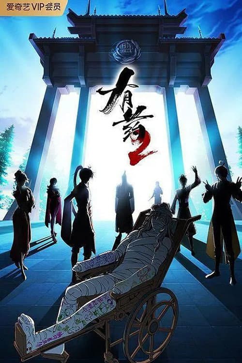 Are you OK Season 2 poster