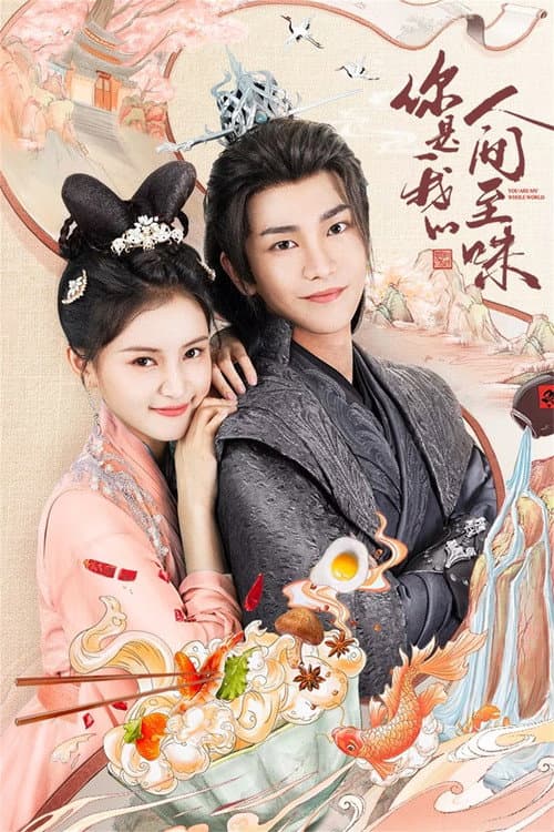 You are My Whole World Season 1 poster