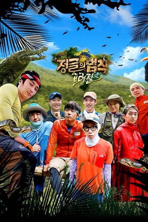 Law of the Jungle Law of the Jungle in Brazil poster