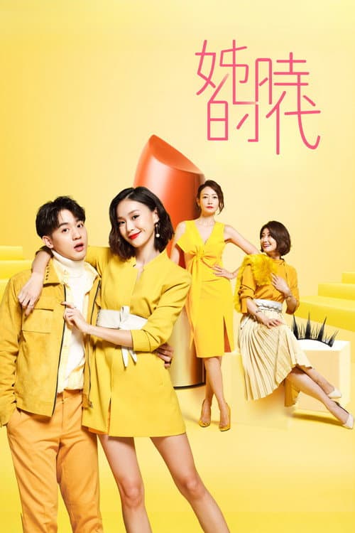 Iron Ladies Season 1 poster