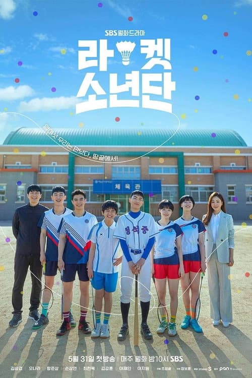 Racket Boys Season 1 poster