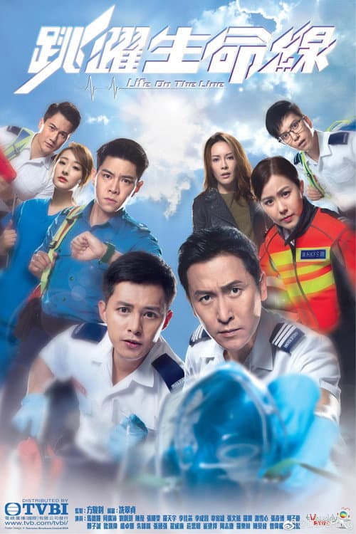 Life on the Line Season 1 poster