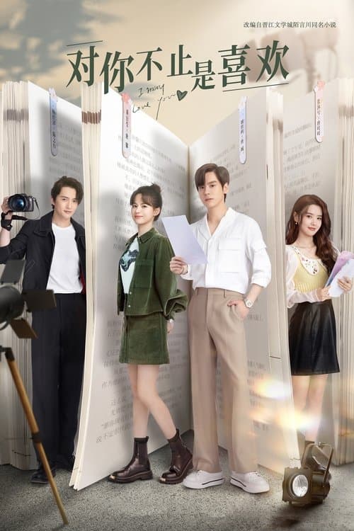 I May Love You Season 1 poster