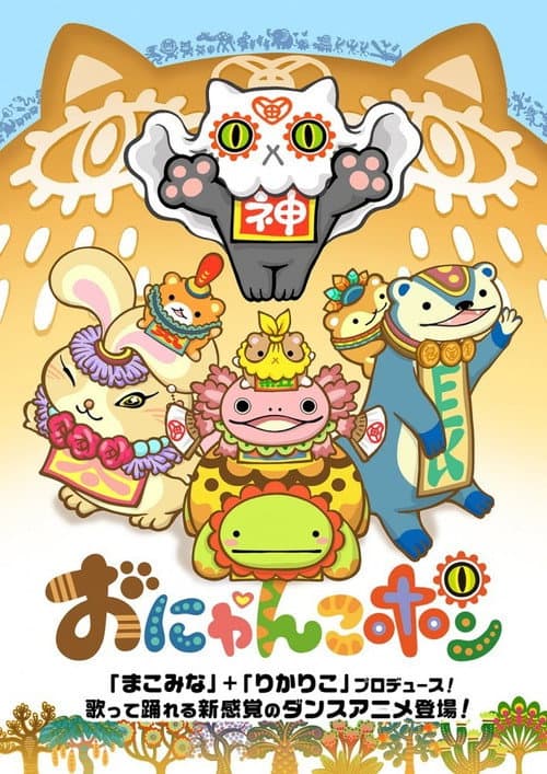 Onyankopon Season 1 poster