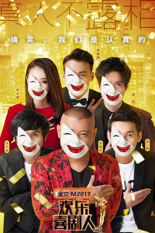 Joyful Comedians Season 3 poster