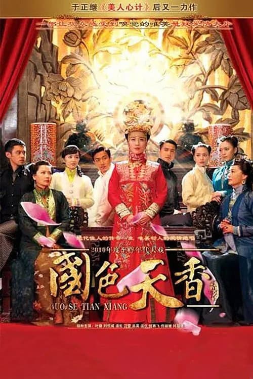 Spell of the Fragrance Season 1 poster