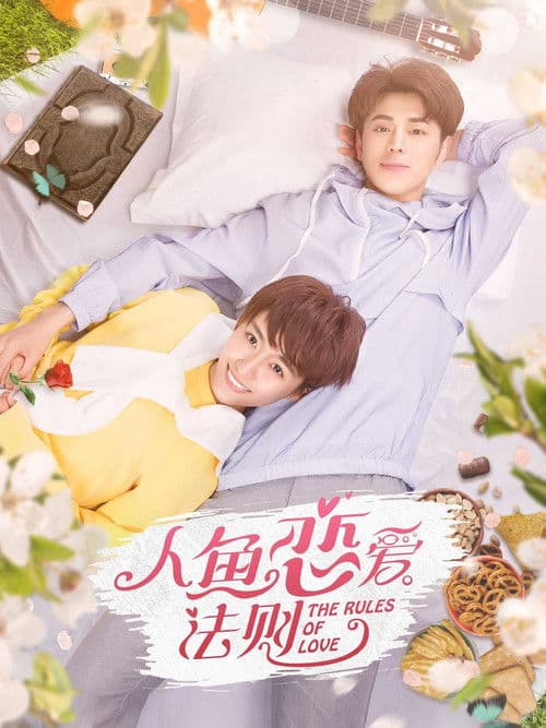 The Rules of Love Season 2 poster