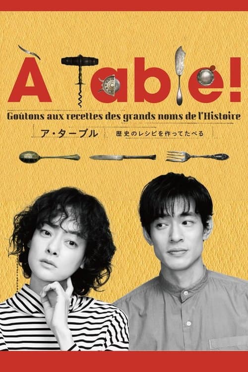 À Table!: Make and Eat Historical Recipes Season 1 poster
