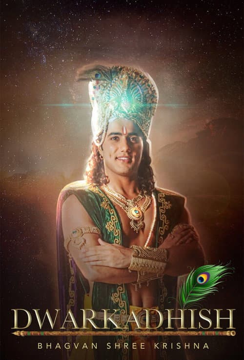 Dwarkadheesh Bhagwaan Shree Krishn Season 1 poster