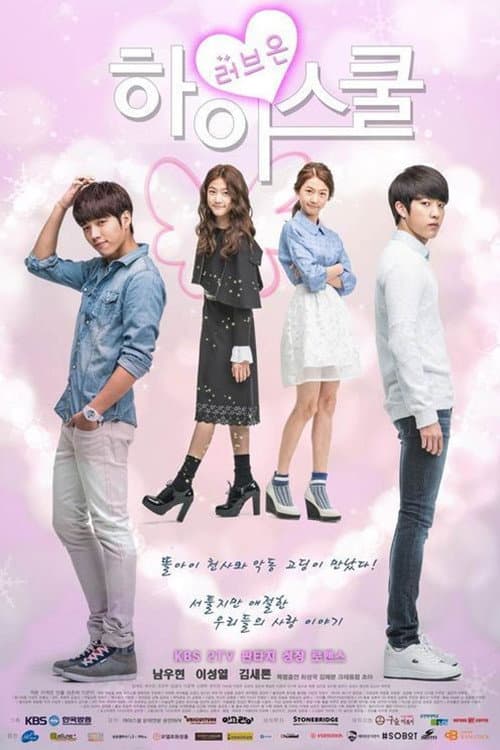 하이 스쿨 : 러브온 Season 1 poster