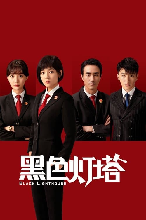 Black Lighthouse Season 1 poster