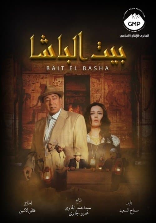The Pasha's House Season 1 poster