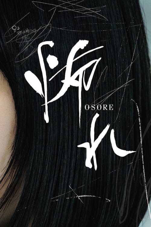 Osore Season 1 poster