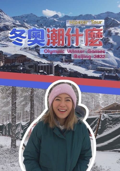 Hipster Tour - Olympic Winter Games Beijing 2022 Season 1 poster