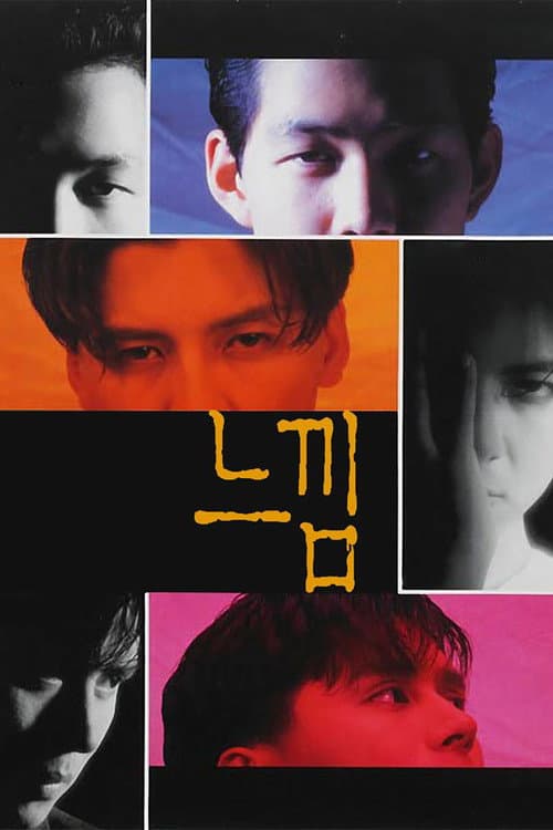 Feelings Season 1 poster