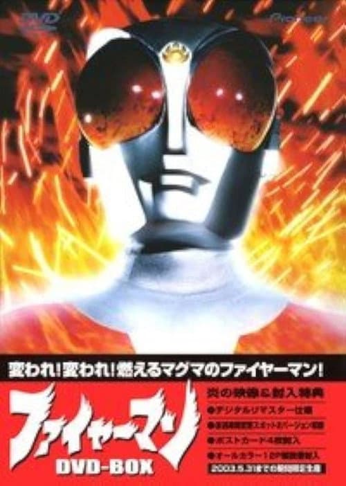 Fireman Fireman poster