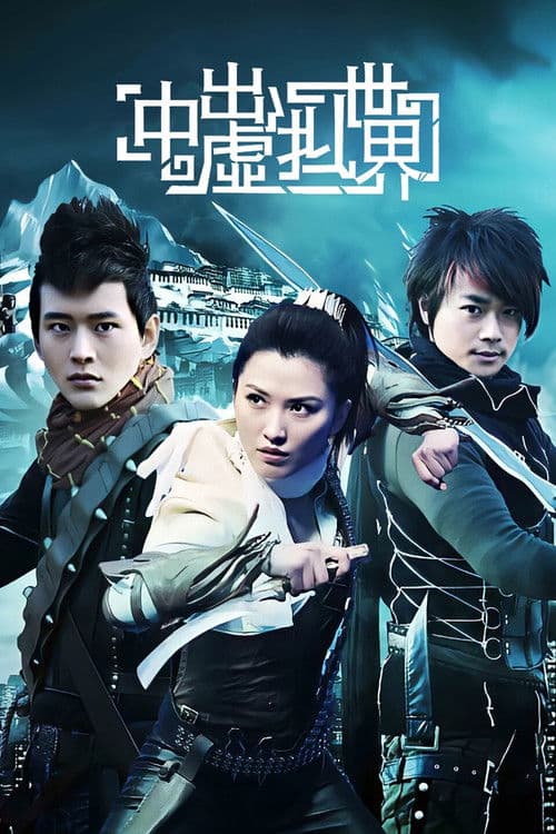 The Bounty Player Season 1 poster