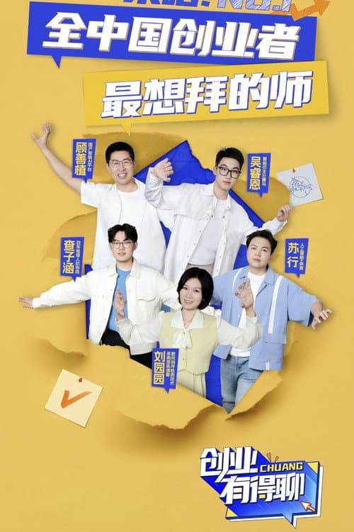 Startup Talks Season 1 poster