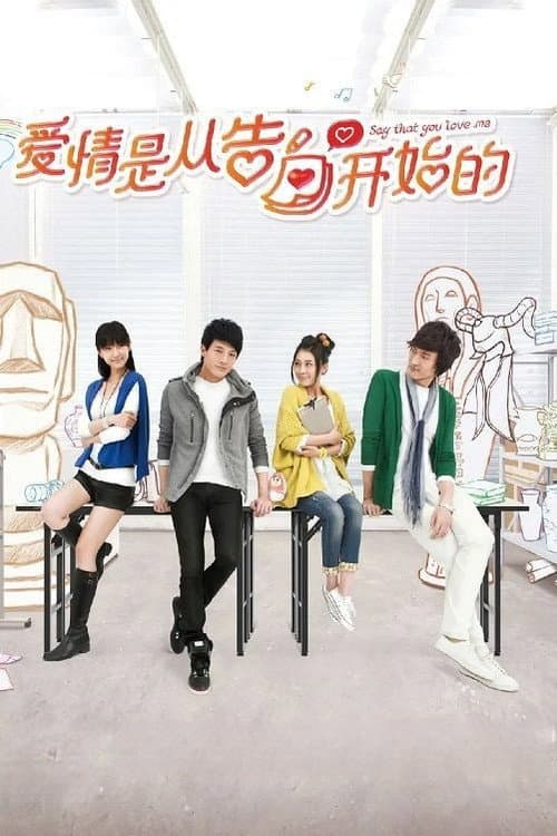 Say That You Love Me Season 1 poster