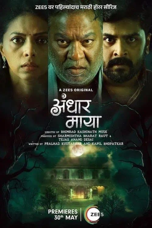 Andhar Maya Season 1 poster