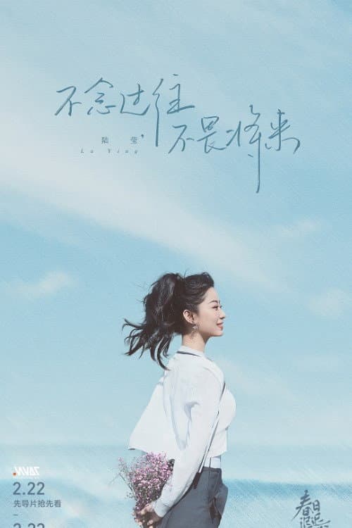 Go for Spring Season 1 poster