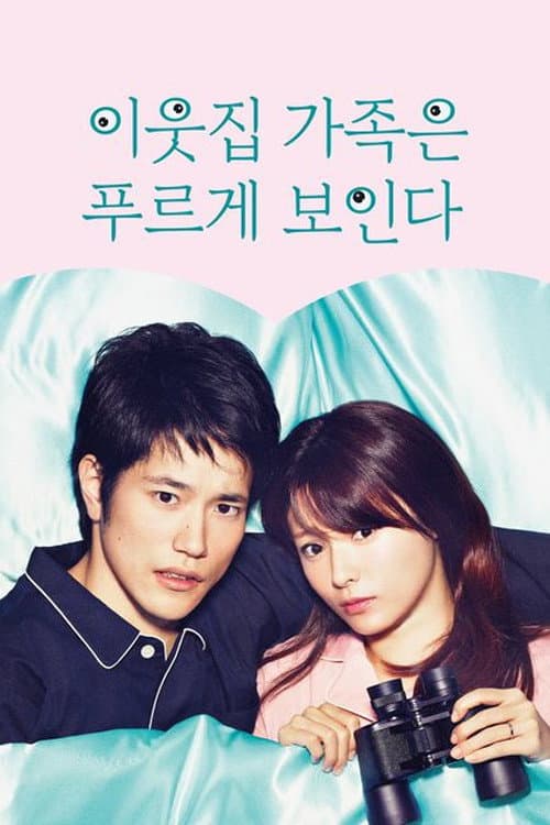 Residential Complex Season 1 poster
