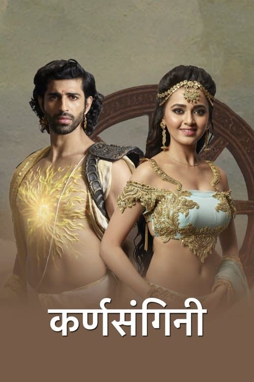 Karn Sangini Season 1 poster