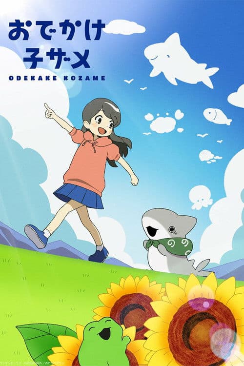Odekake Kozame Season 1 poster