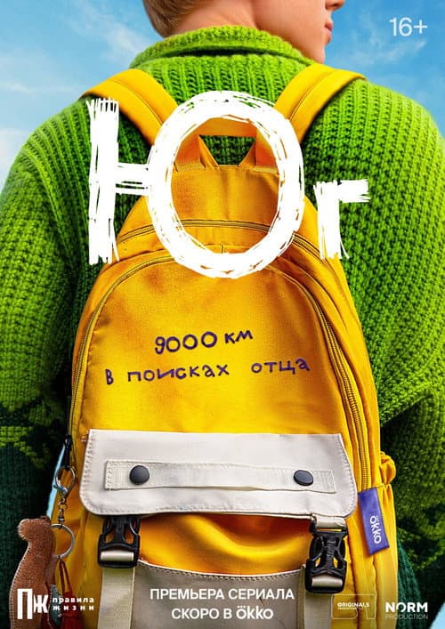 Yug Season 1 poster