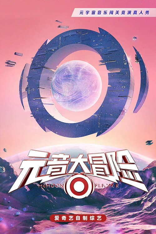 Memoon Singer Season 1 poster