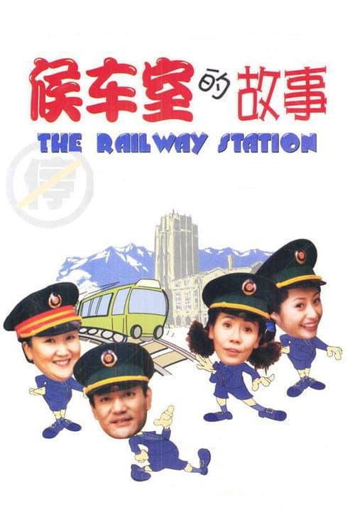 The Railway Station Season 1 poster