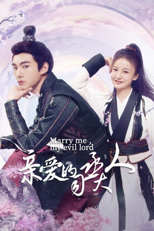 Marry Me, My Evil Lord Season 1 poster