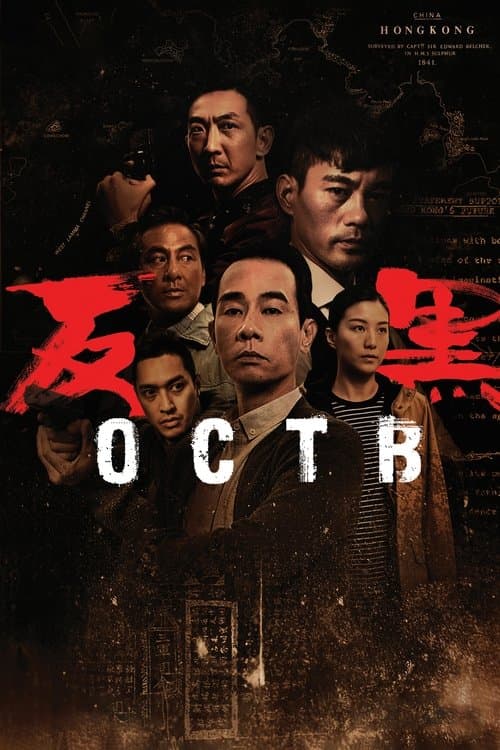 OCTB Season 1 poster