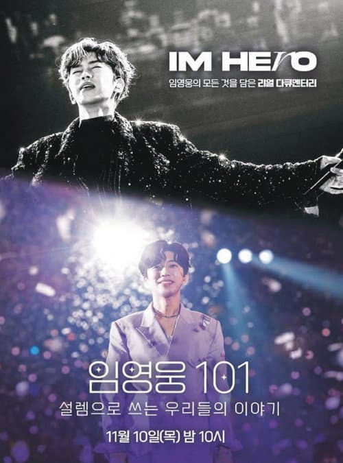 아임 히어로 임영웅 101 Season 1 poster