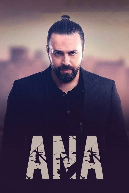 Me Season 1 poster