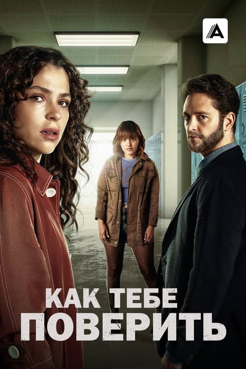 She Walks Alone Season 1 poster