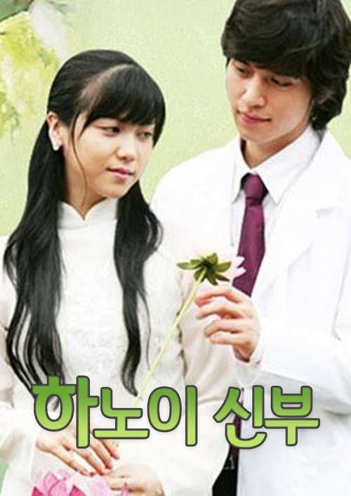 Hanoi Bride Season 1 poster