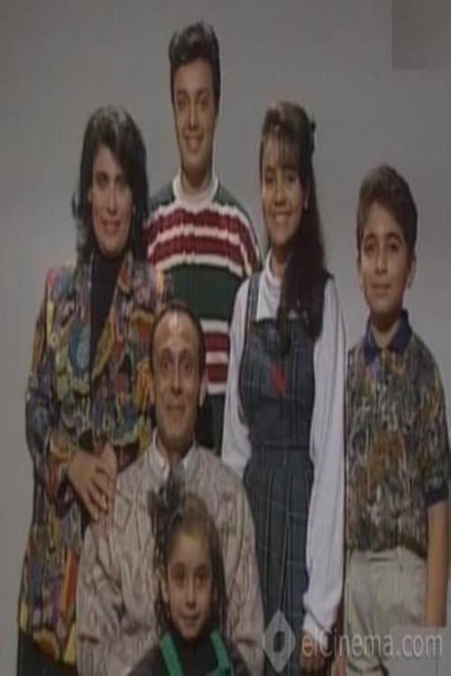 Wanees's Diaries Season 2 poster
