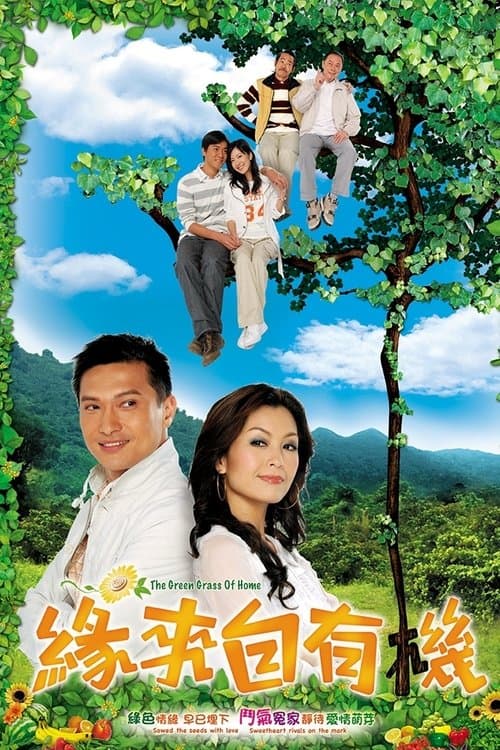 The Green Grass of Home Season 1 poster