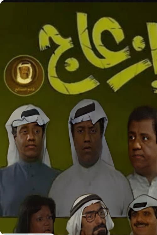 Harassment Season 1 poster