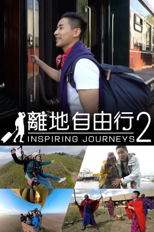 Inspiring Journeys Season 2 poster