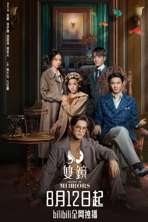 Couple of Mirrors Season 1 poster