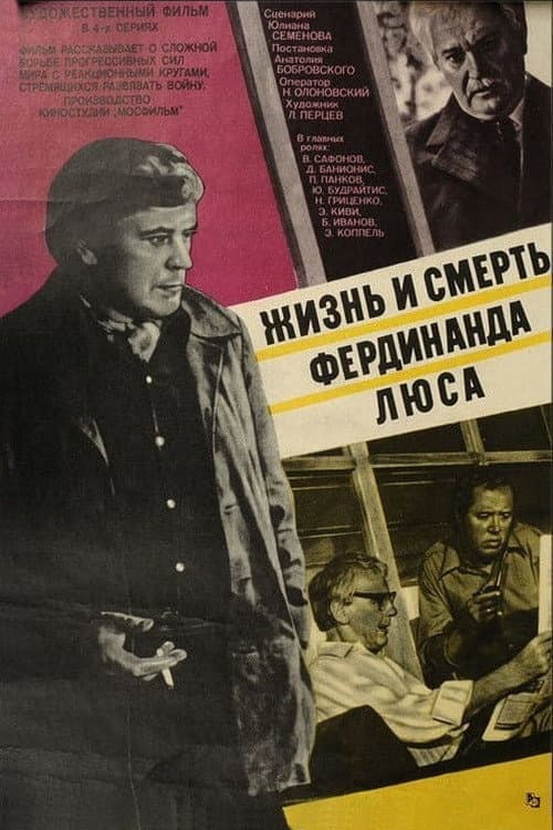The Life and Death of Ferdinand Luce Season 1 poster